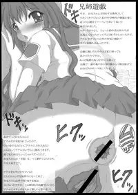 (CT14) [NTC (aoi)] Imouto Ana