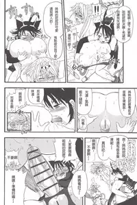 [Rebis] Futari no Meikyuu Oujo ~Futanari Haha Shimai no Dekiai Harem~ Ch. 1-5 [Chinese] [前方漢化組]