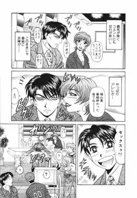 [Ozaki Akira] Caster Natsume Reiko no Yuuwaku Vol. 1