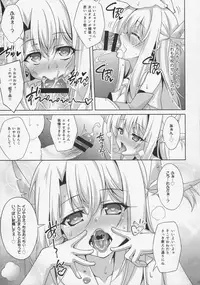 (COMIC1☆11) [LemonMaiden (Aoi Masami)] Illya-chan to Love Love Reijyux (Fate/Grand Order)