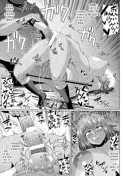 Gyaru JK no Namaiki Ochi