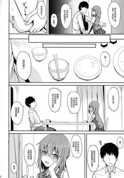 (C92) [Nekonokone (Takeyuu)] Iyashi Style [Chinese]