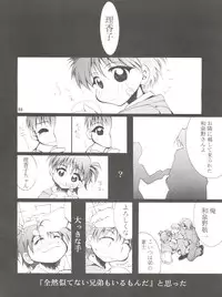 (C55) [Studio Kimigabuchi (Entokkun)] Keep the Faith (Kare Kano, Saber Marionette J, Mamotte Shugogetten!)