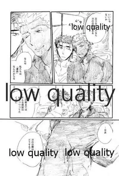 Ano Suiheisen no Mukou