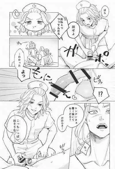 ECHI ECHI HORS－D’OEUVRE BOOK