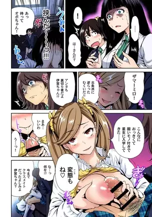 Oretoku Shuugakuryokou ~Otoko wa Jyosou shita Ore dake!! Ch. 1-29