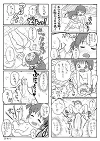 [Sexual Khorosho (Lasto)] Natsu da! Datsui da! [Digital]