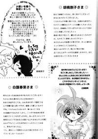 [Sesamin] an (Princess Tutu) [English] [Tigoris Translates]