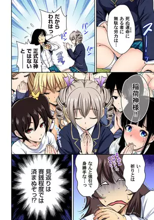 Oretoku Shuugakuryokou ~Otoko wa Jyosou shita Ore dake!! Ch. 1-29