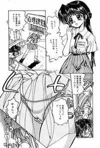 [Shunmin Mk.III] Renai Yuugi - Love Game