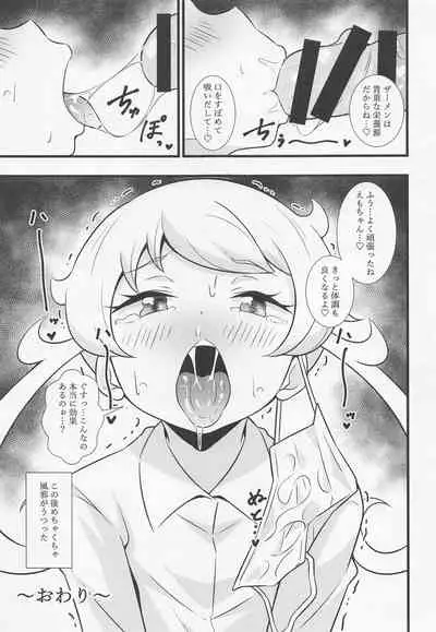 Ecchi na Hon Matomete mita 3