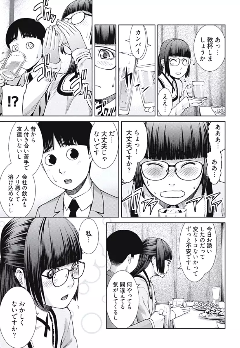 Bitch ni Maji Koi! Ch. 1-4