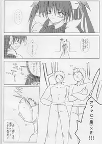 (C63) [Raiden Yashiki (Yamaura Tamaki)] CERAMIC HEART (Cyber Troopers Virtual-On Force)