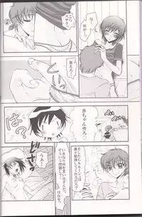 [Tengoku to Djigoku, SWEET SECRET & VELVET MOON (Ame no Ongaku, Hamizumi, Kawamura Yutsuki)] La Vie en Rose (CODE GEASS: Lelouch of the Rebellion)