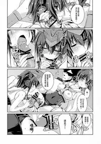 (COMIC1☆11) [Chimeishou (Ami Hideto)] Hitomi to Iyo wa Asobitai! (Kantai Collection -KanColle-) [Chinese] [脸肿汉化组]