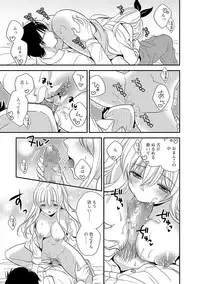 COMIC JSCK Vol. 11 [Digital]