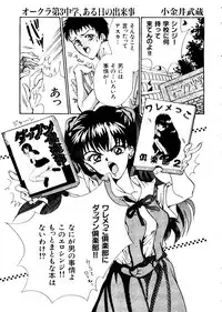 [Anthology] Last Children 2 (Neon Genesis Evangelion)