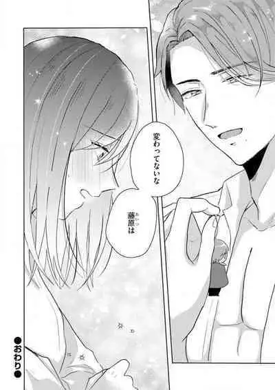 [Nakajou Uni] Oni Bengoshi wa Nigasanai! - Arasa Shoujo, Mada Dekiai ni Naremasen 1-6