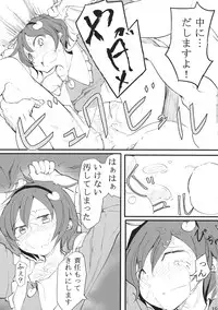 (Shuuki Reitaisai) [Karamoyou (Daitou)] Inutori Atsukai Chuui (Touhou Project)