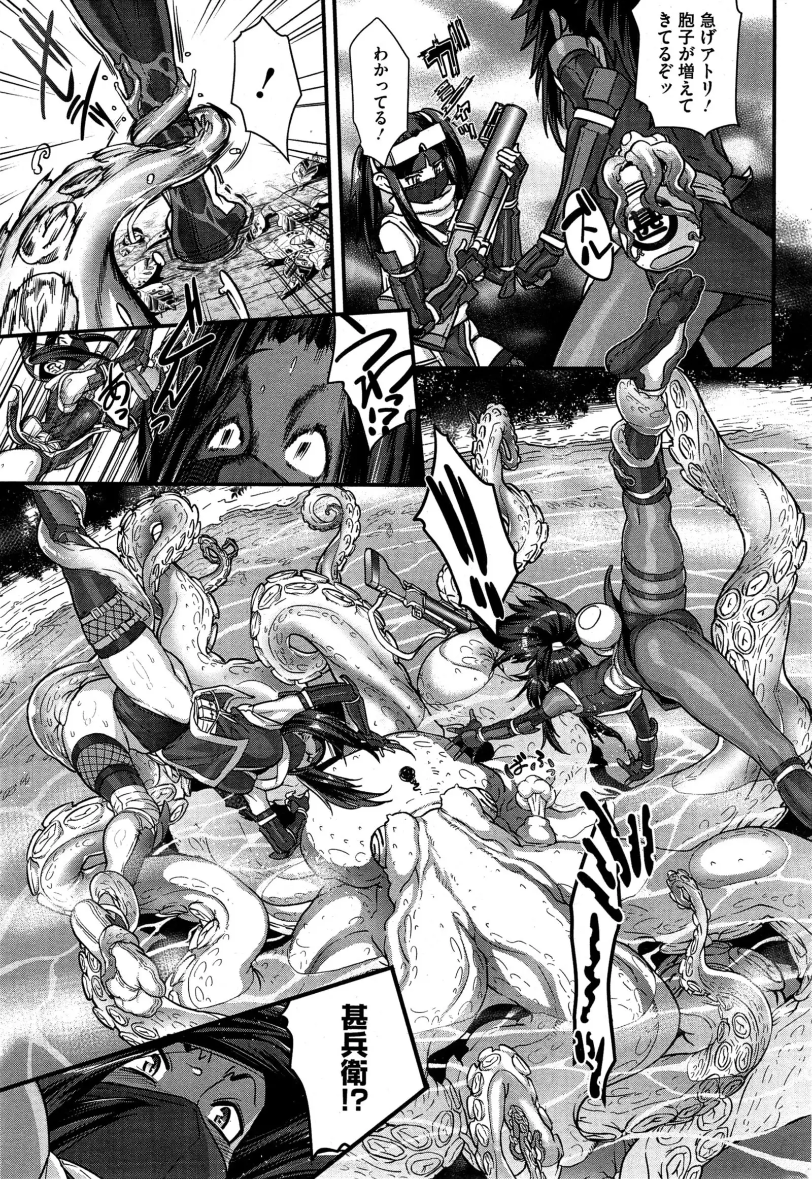 Shinobi no Bi | Shinobitch Ch. 1-5