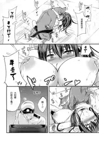 (SC64) [Zensoku Rider (Tenzen Miyabi)] Juukan Collection 2 (Kantai Collection -KanColle-) [Chinese] [屏幕脏了汉化组]