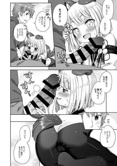 [Mukuton Kyouju to Soratobu Potato. (Muku)] Inugami-sama wa Dokidoki ga Tomaranai!! (Granblue Fantasy) [Digital]