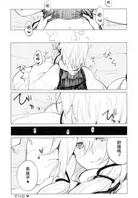 [100yenMoFA (Mirino)] Suwa Nee-chan Amaesasete! Suwa Shota Bangaihen 3 (Touhou Project) [Chinese] [UAl汉化组] [Digital]