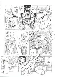 (C47) [Pink Macadamian (Various)] PINK MACADAMIAN Vol. 2 (Various)