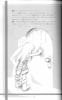 (C63) [Renrendou (Gayarou)] Magnificat (Ragnarok Online)