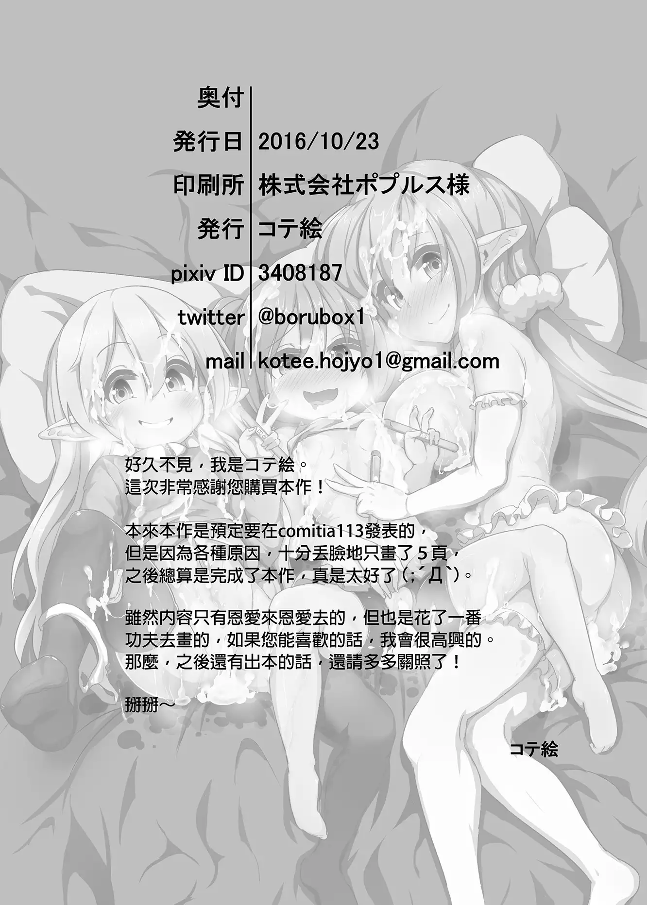 Elf no Kuni de Kozukuri Asobi ~ Hatsujou Elf to Tanoshiku Hanshoku♪ ~