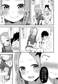 (COMIC1☆13) [Starmine18 (HANABi)] Takagi-san to Onahole (Karakai Jouzu no Takagi-san)