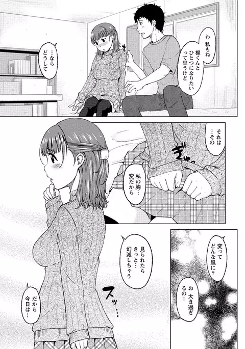 Paikano! Pururun Paimusu Paradise