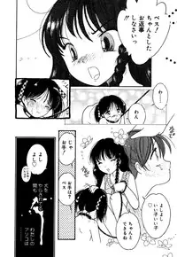 [Anthology] Little Pierce Vol.24