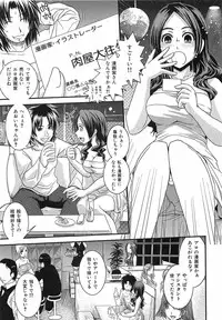 [Ikuya Daikokudou] Urei no Hanayome Himitsu no Chikai