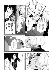 (SUPER18) [PLUSPLUG (+)] Saigo no Koi (Tengen Toppa Gurren Lagann)