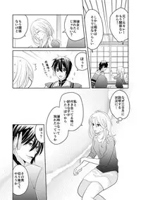 [Tioka Nanae] Rougetsu (Touken Ranbu) [Digital]