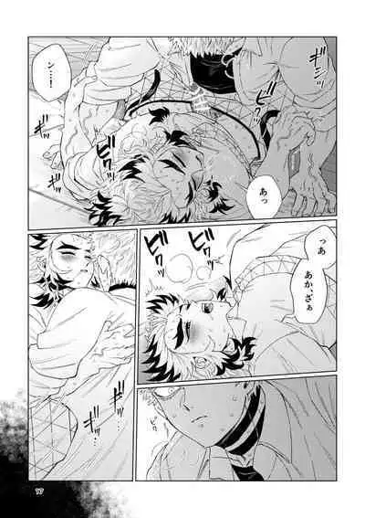 Sogo - Inconsistency + Omake