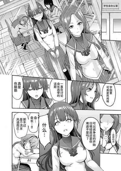 [DARKMOON (Ayahara Bobo, Kantama)] Tantou Host no Gohoubi wa Watashi tte Hontou desu ka?