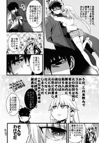 (C88) [Kusogaki Teikoku (Yakan)] Eiyuuou ♀ to Nakayoshi ♂ Dekiru kana? (Fate/Zero)