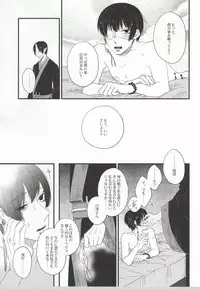 (C86) [Decolletta (Azuchi Souko)] Gaku ni Sukeru Carnelian (Hoozuki no Reitetsu)