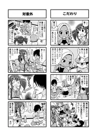 [Gachonjirou] Nonki BOY Ch. 1-35