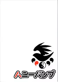 [Honey Bump (Nakatsugawa Minoru)] Waiting Impatiently for The Anime 2nd Season While Groping Tsukiumi's Tits (Sekirei) [English] {doujin-moe.us}