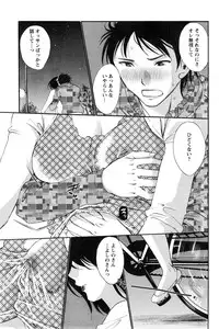 [Miki Hime] Yureru Skirt - Fluttering Skirt Ch. 1-3