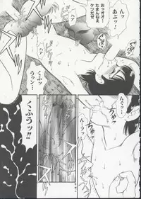 [Minion] Hair Trigger