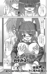 Jun-ai Kajitsu 2008-05