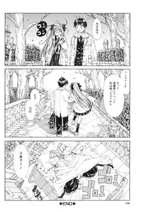 [Seto Yuuki] Stretta