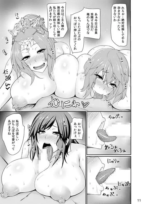 むちむち三国娘 発情中!