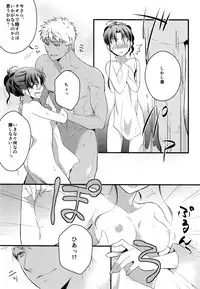 (SUPER25) [monica (Azuma)] RED×RED (Fate/stay night)