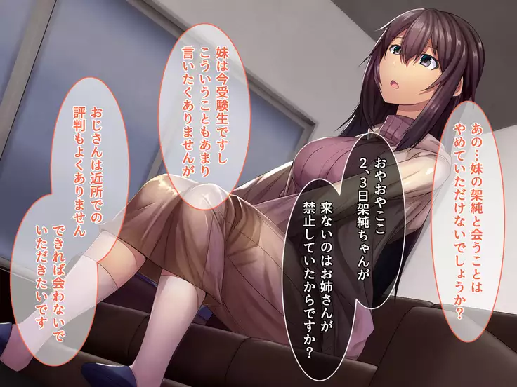 Otonari ni Hikkoshikita Bijin Shimai o Saimin Choukyou Shite Yatta Ane. Chino Mitsuki no Baai