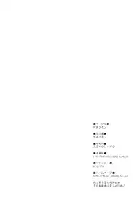 (Reitaisai 12) [Itou Life] Nue-chan ni Dogeza Shiteyarasete Morau Hon (Touhou Project)